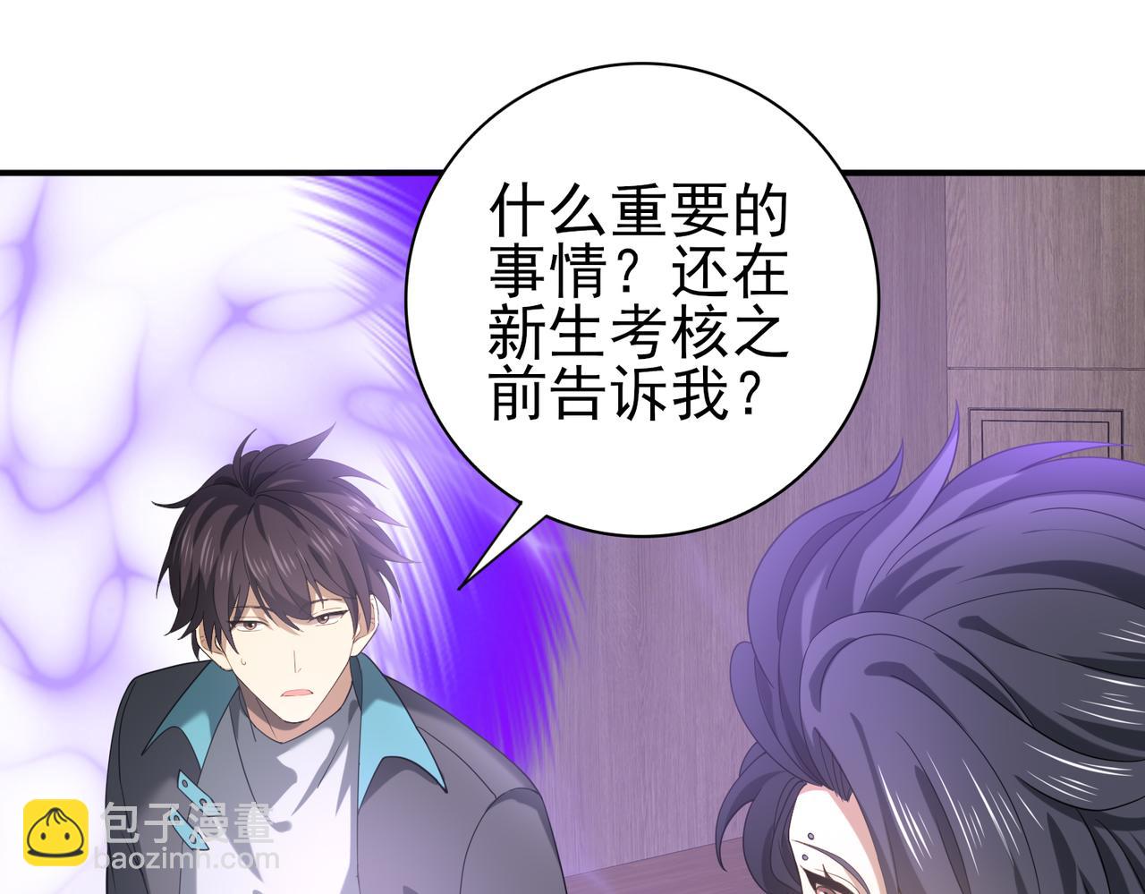 第28话 新生考核(1/3)-第28话