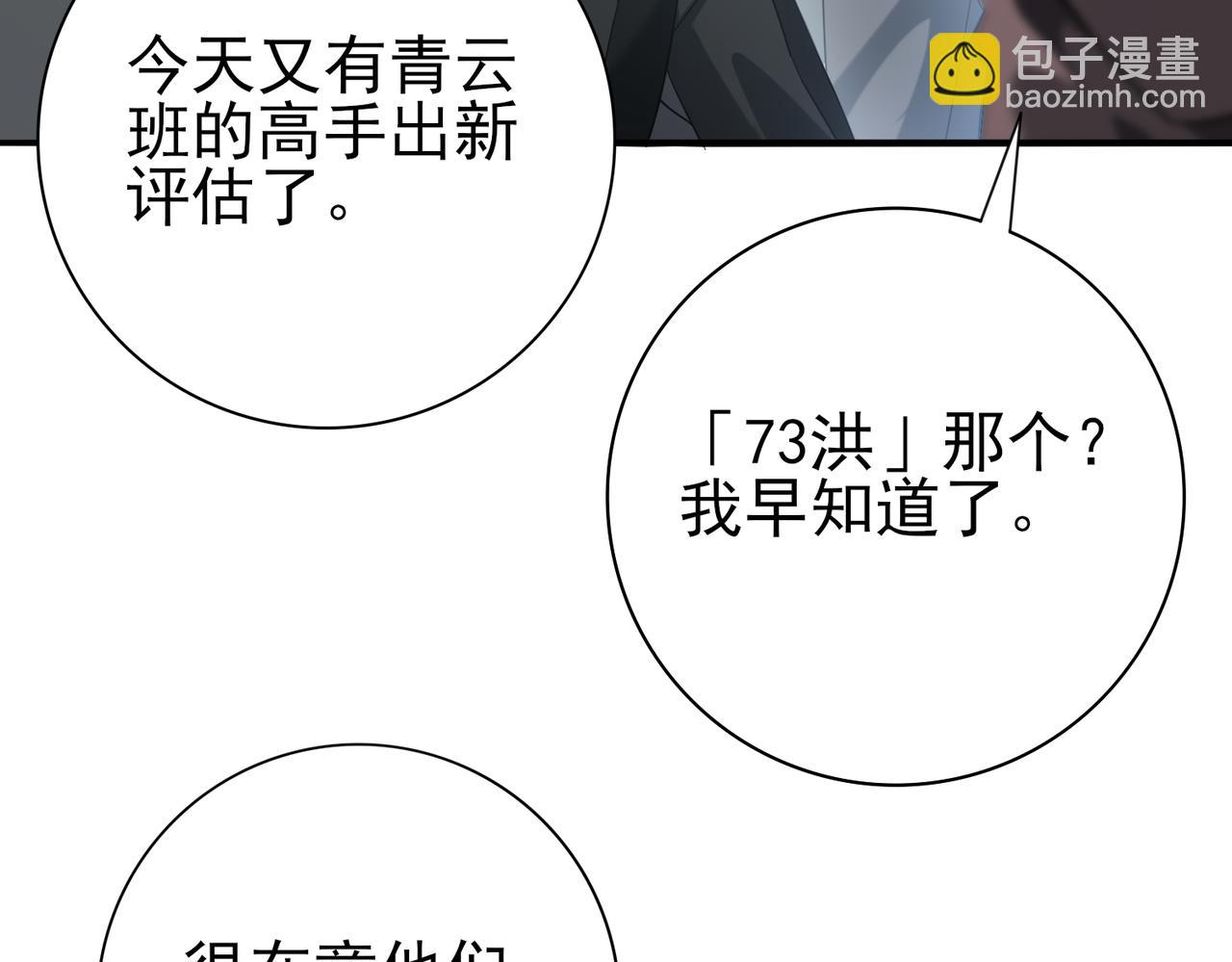 第28话 新生考核(1/3)-第28话