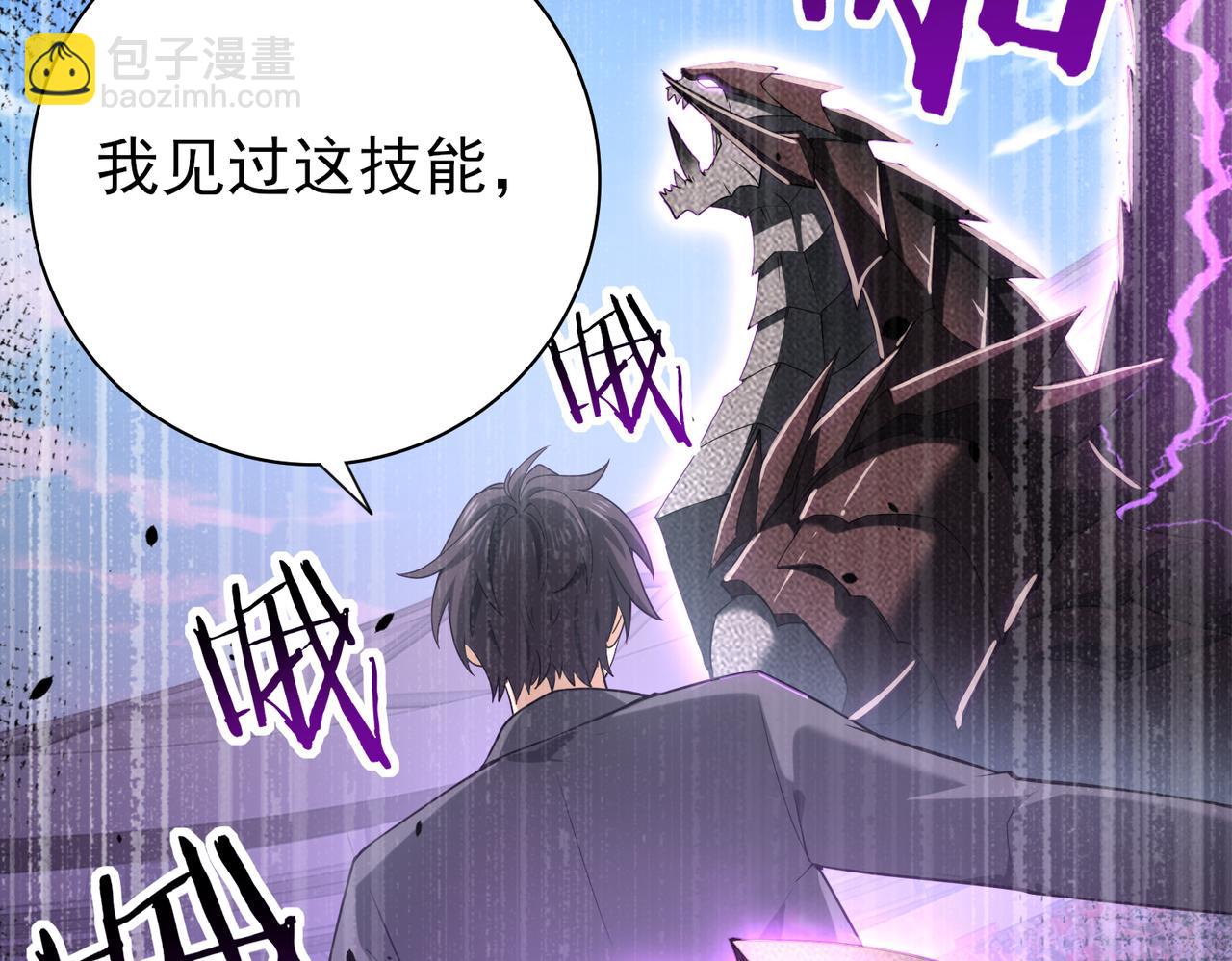 第30话 驭龙师的不同(1/3)-第30话