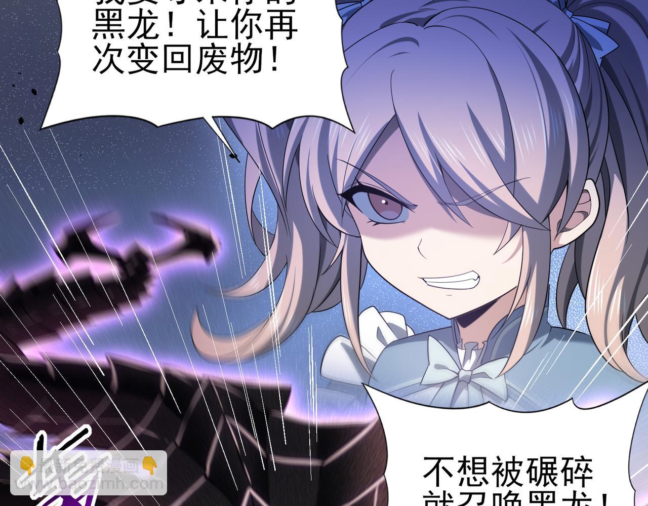 第30话 驭龙师的不同(1/3)-第30话