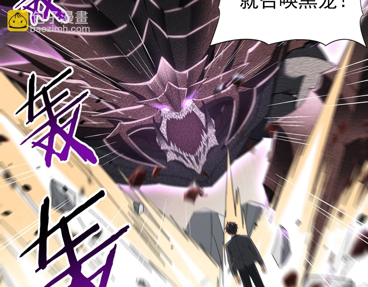 第30话 驭龙师的不同(1/3)-第30话