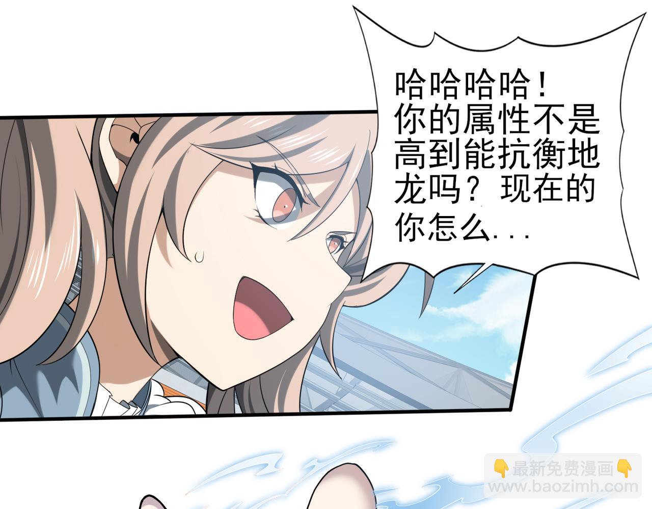 第30话 驭龙师的不同(1/3)-第30话