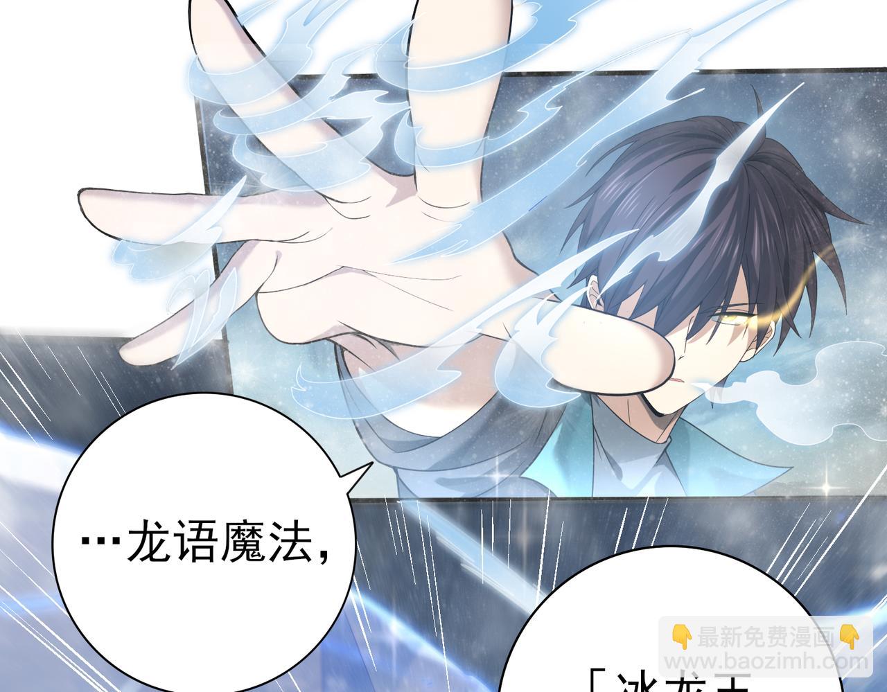 第30话 驭龙师的不同(1/3)-第30话