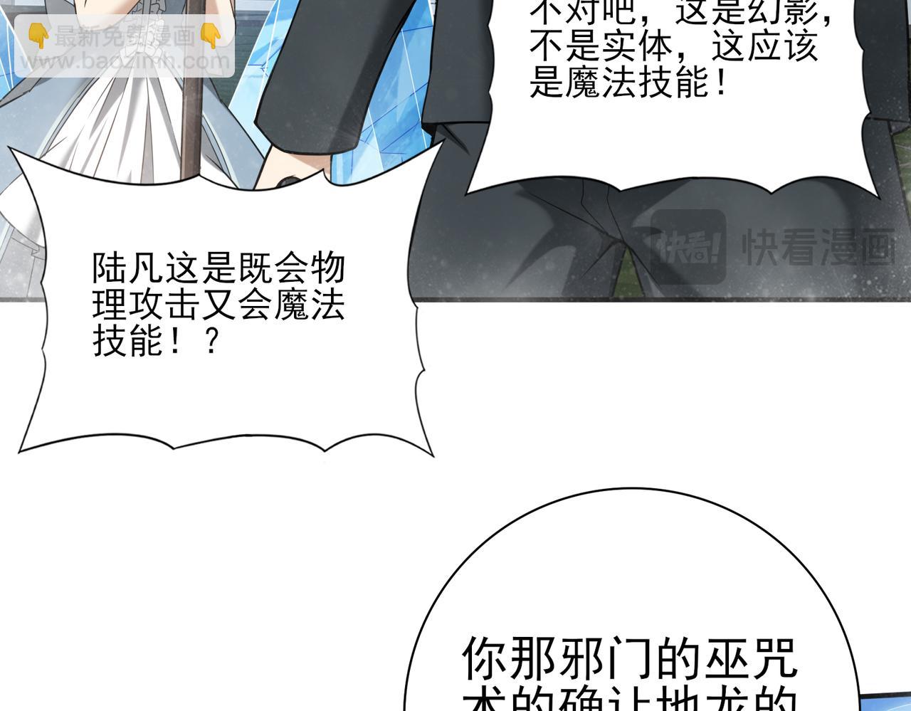 第30话 驭龙师的不同(1/3)-第30话