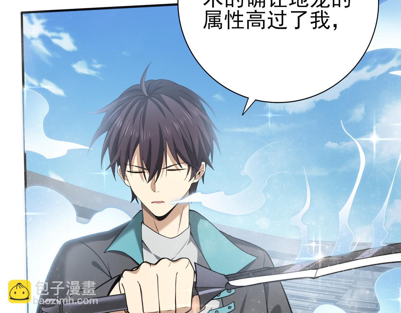 第30话 驭龙师的不同(1/3)-第30话