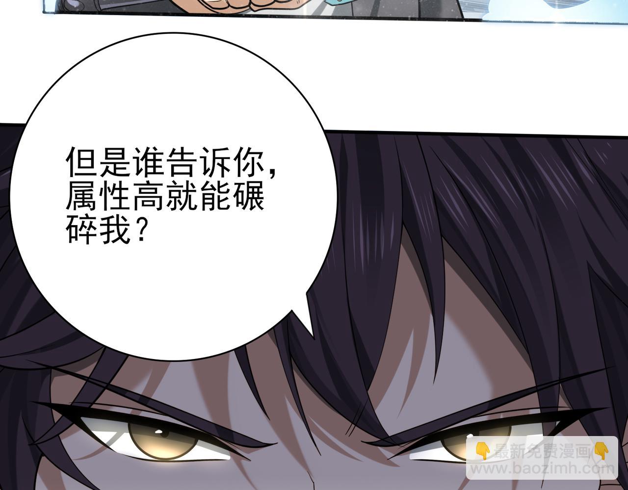 第30话 驭龙师的不同(1/3)-第30话