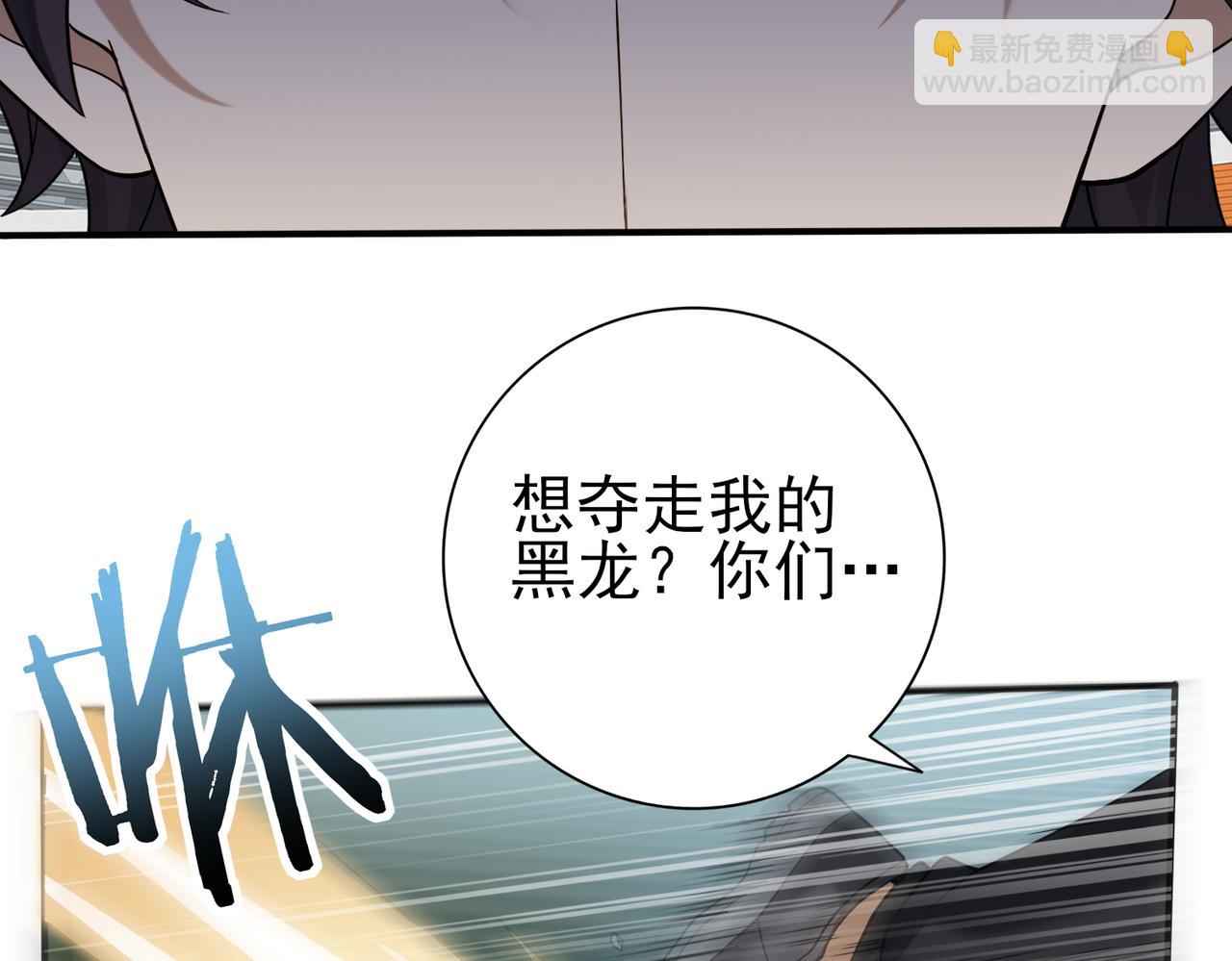 第30话 驭龙师的不同(1/3)-第30话