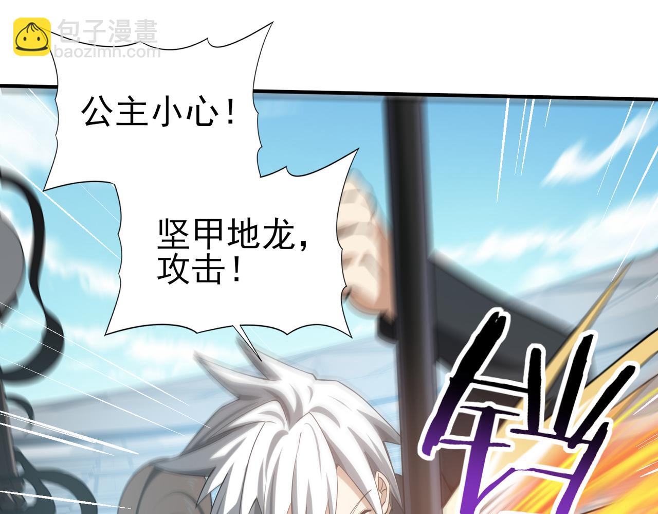 第30话 驭龙师的不同(1/3)-第30话