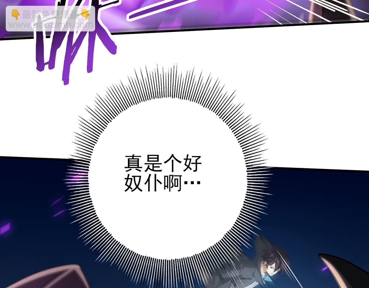 第30话 驭龙师的不同(1/3)-第30话