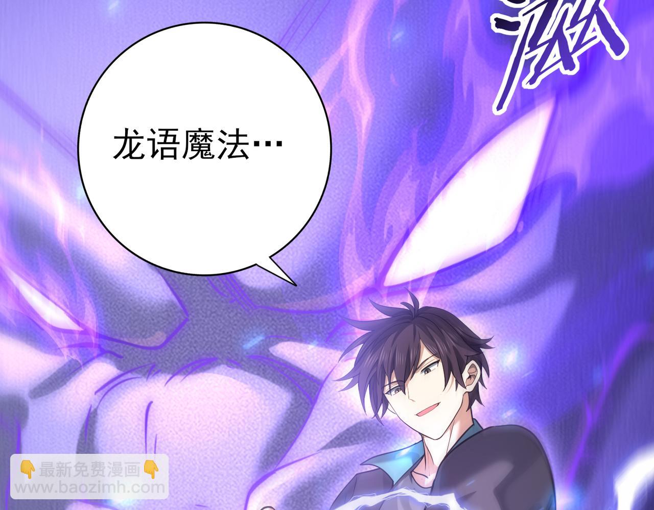 第30话 驭龙师的不同(1/3)-第30话