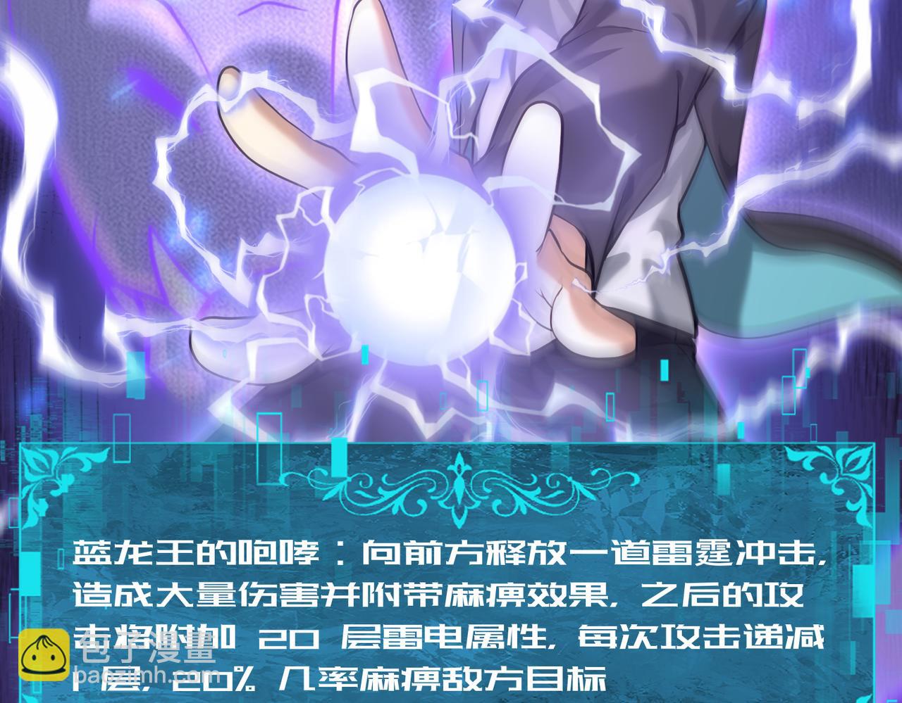 第30话 驭龙师的不同(1/3)-第30话