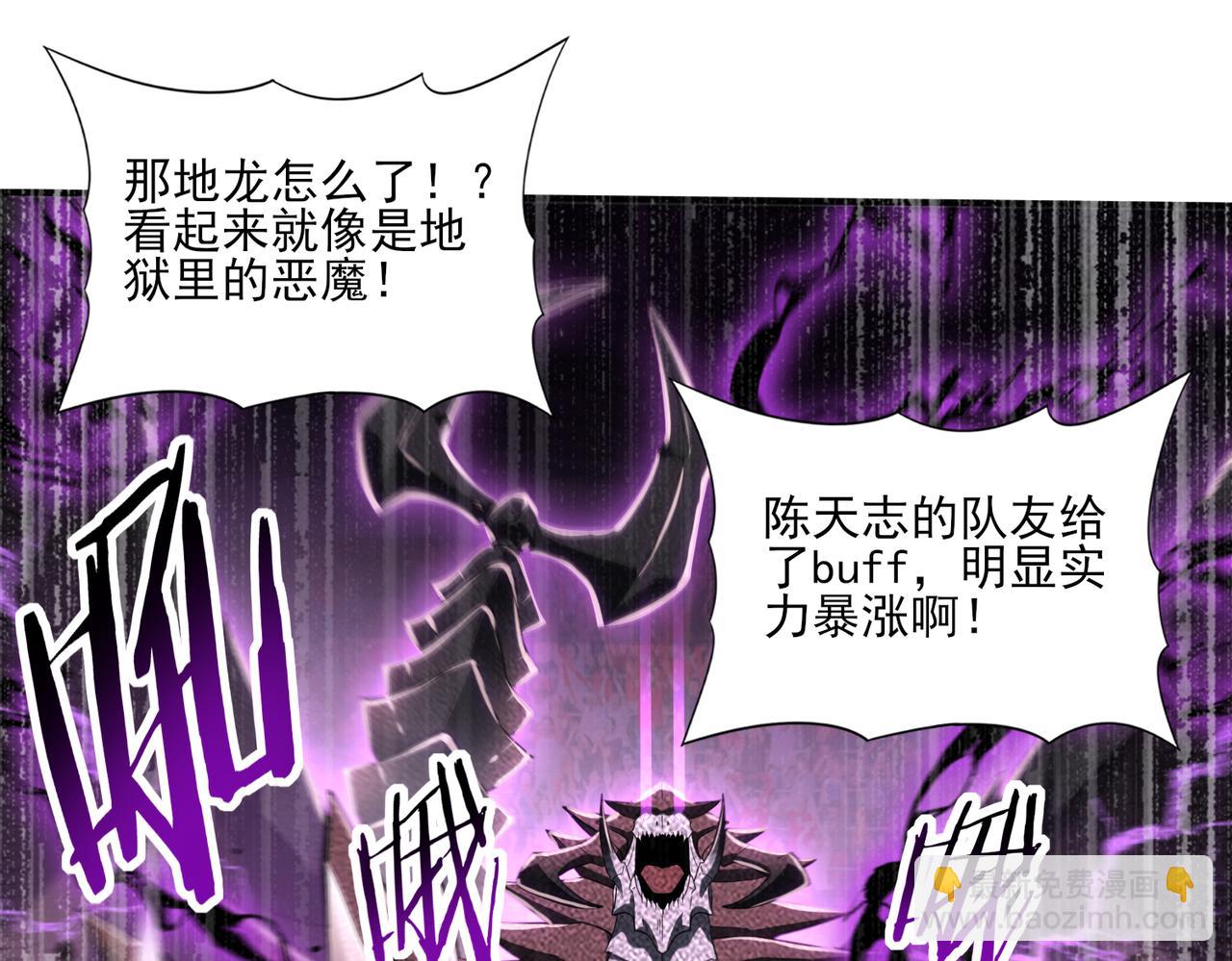 第30话 驭龙师的不同(1/3)-第30话