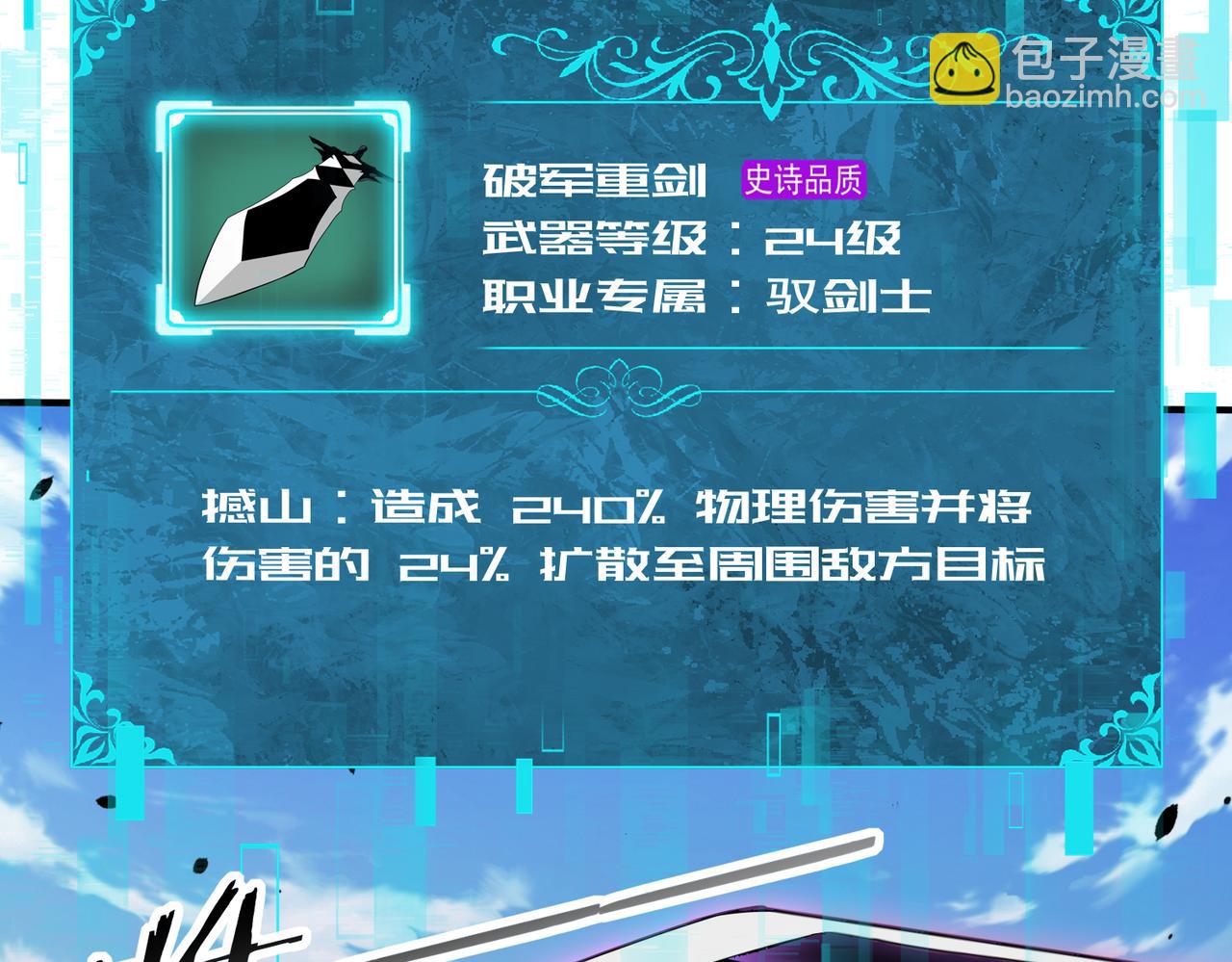 第30话 驭龙师的不同(1/3)-第30话