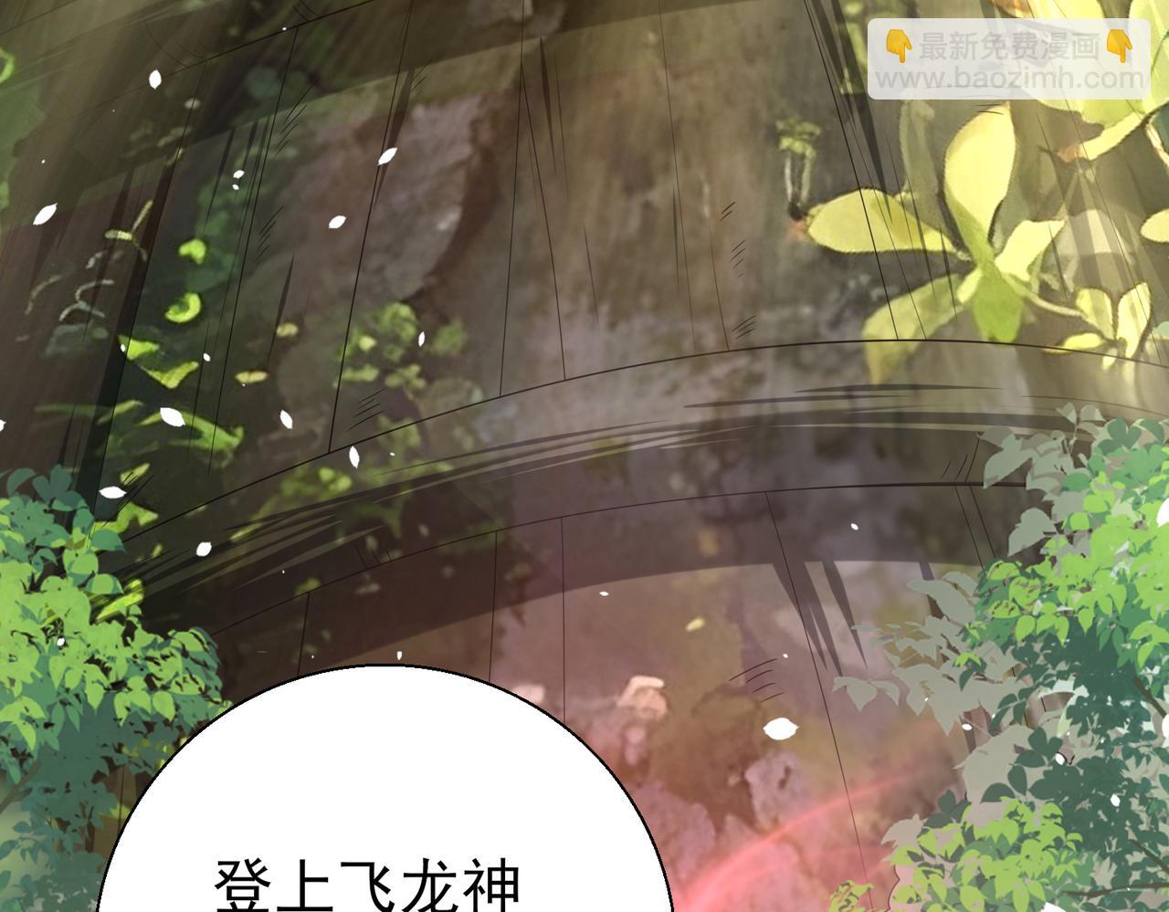 第32话 飞龙神木之下(1/3)-第32话