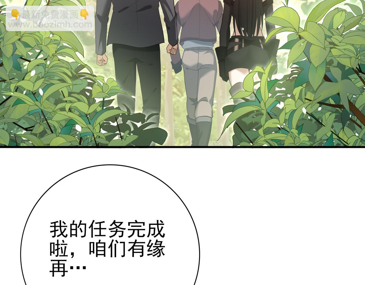 第32话 飞龙神木之下(1/3)-第32话