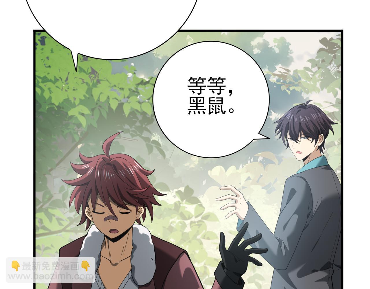 第32话 飞龙神木之下(1/3)-第32话