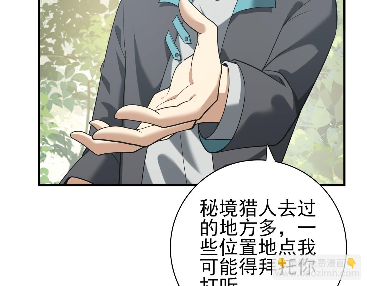 第32话 飞龙神木之下(1/3)-第32话