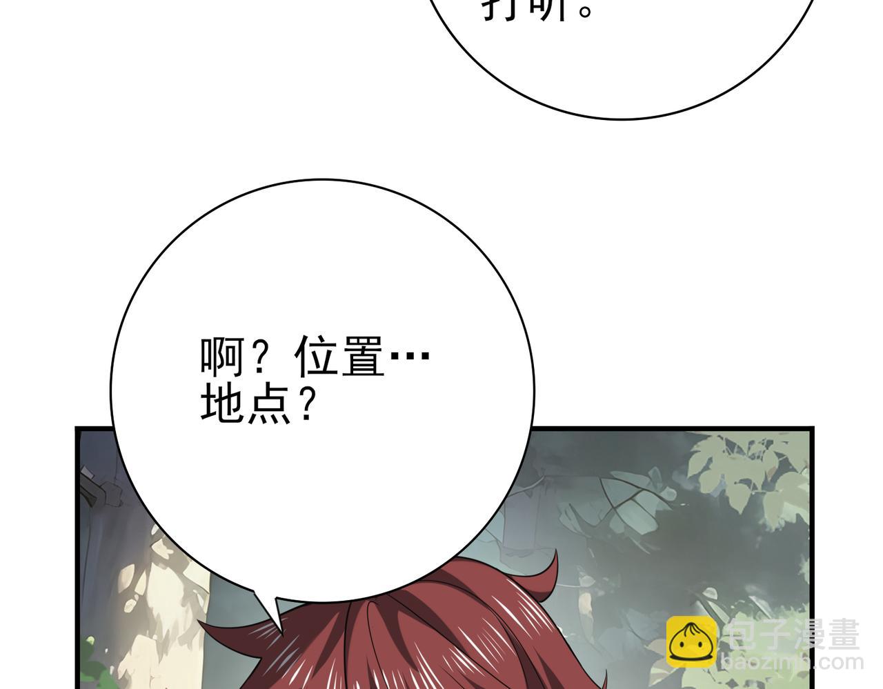 第32话 飞龙神木之下(1/3)-第32话