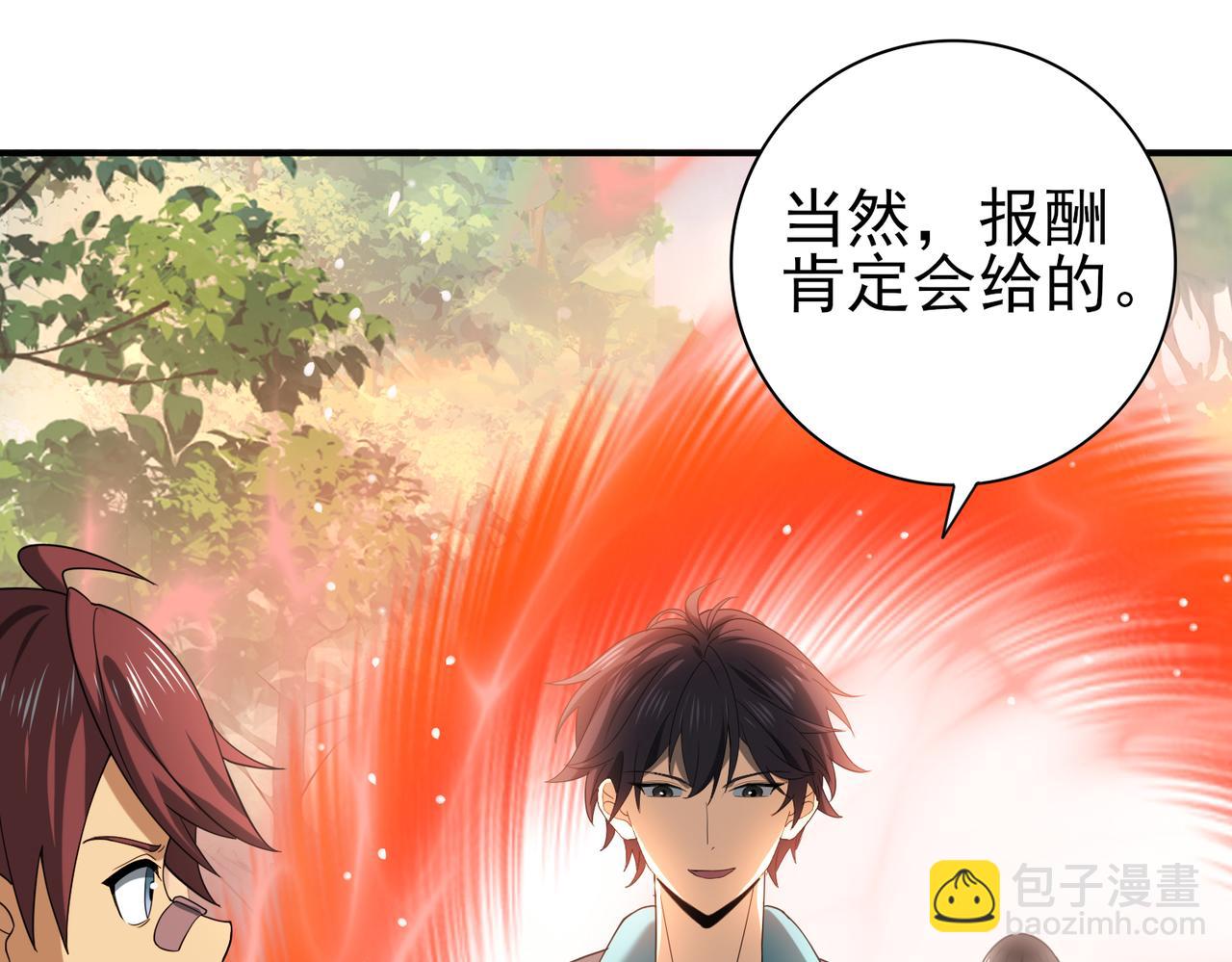 第32话 飞龙神木之下(1/3)-第32话