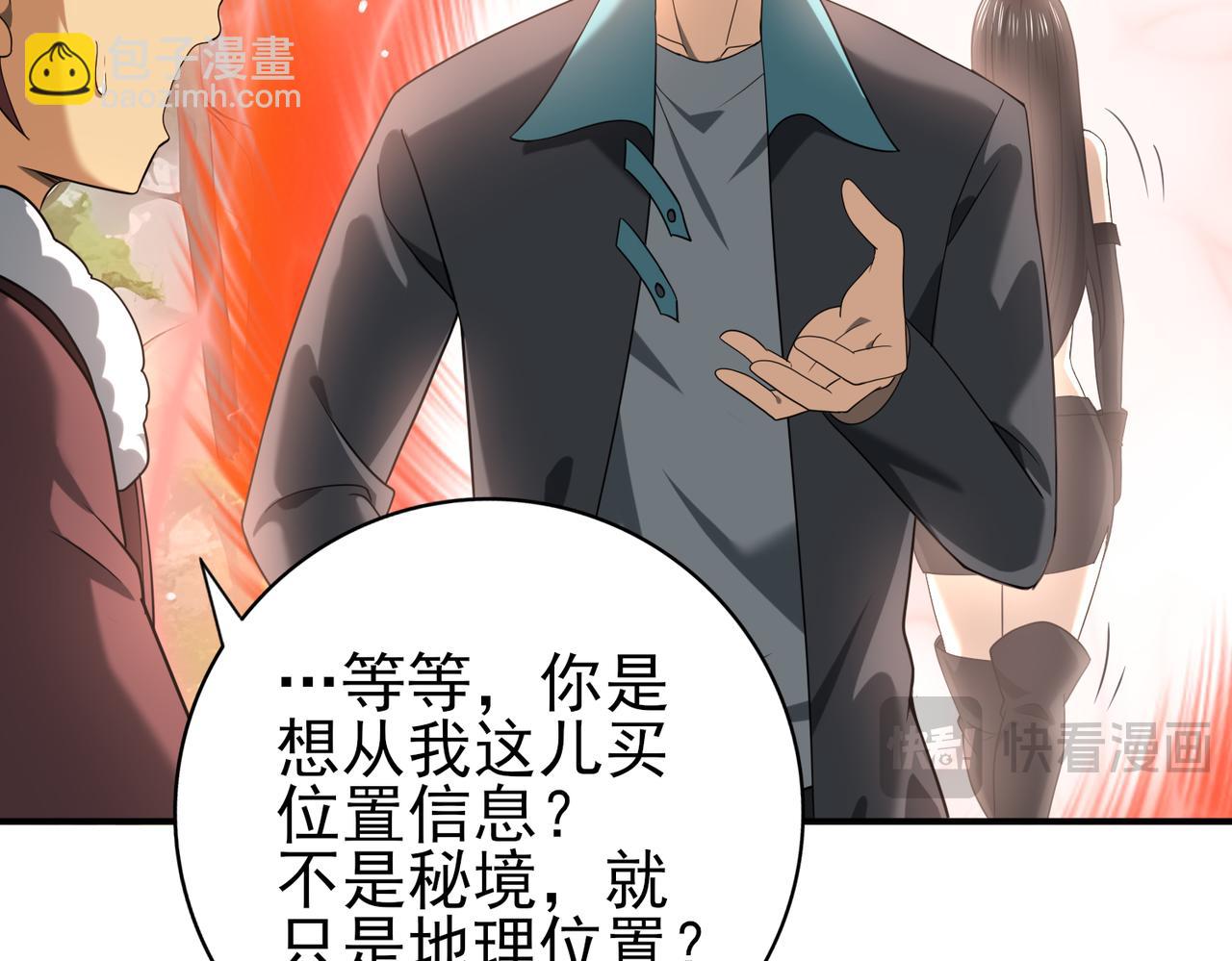 第32话 飞龙神木之下(1/3)-第32话