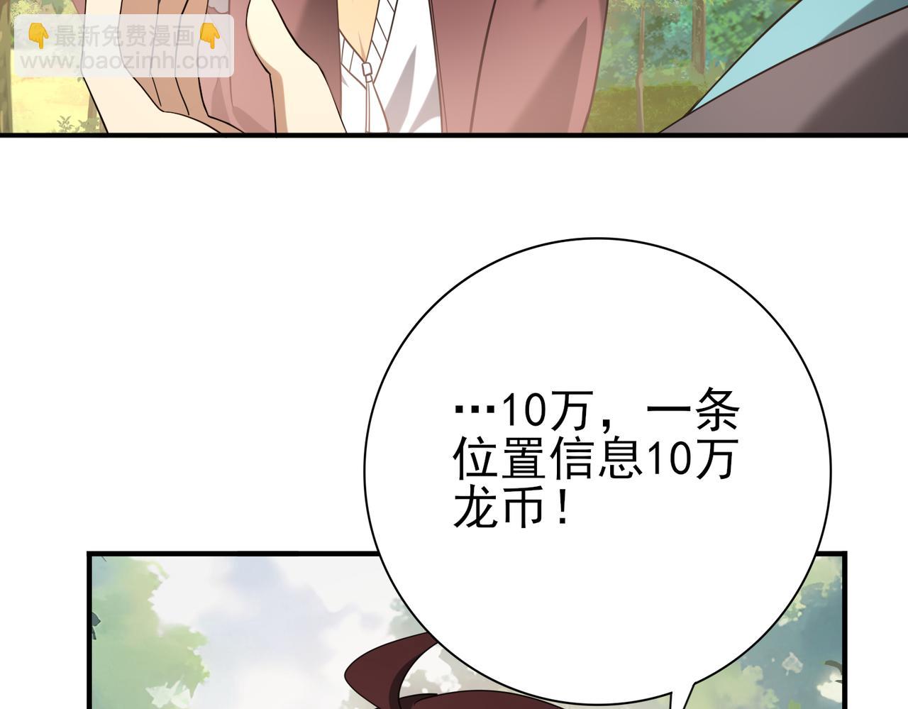 第32话 飞龙神木之下(1/3)-第32话