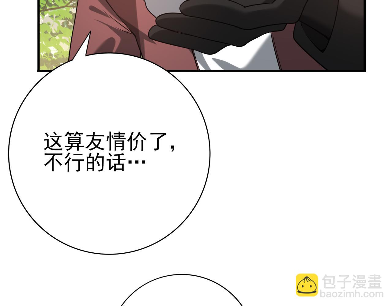 第32话 飞龙神木之下(1/3)-第32话