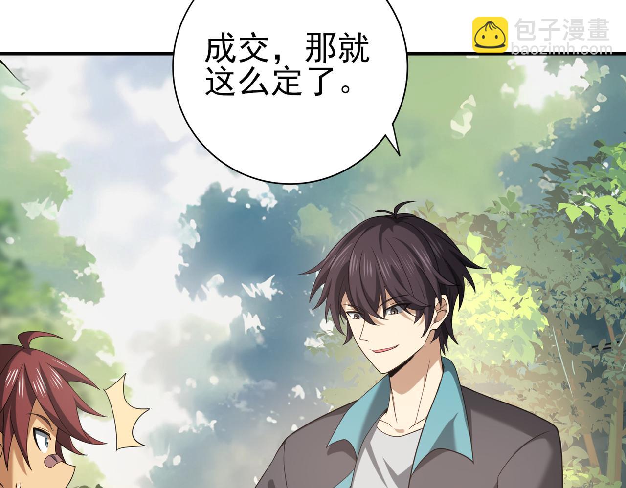 第32话 飞龙神木之下(1/3)-第32话