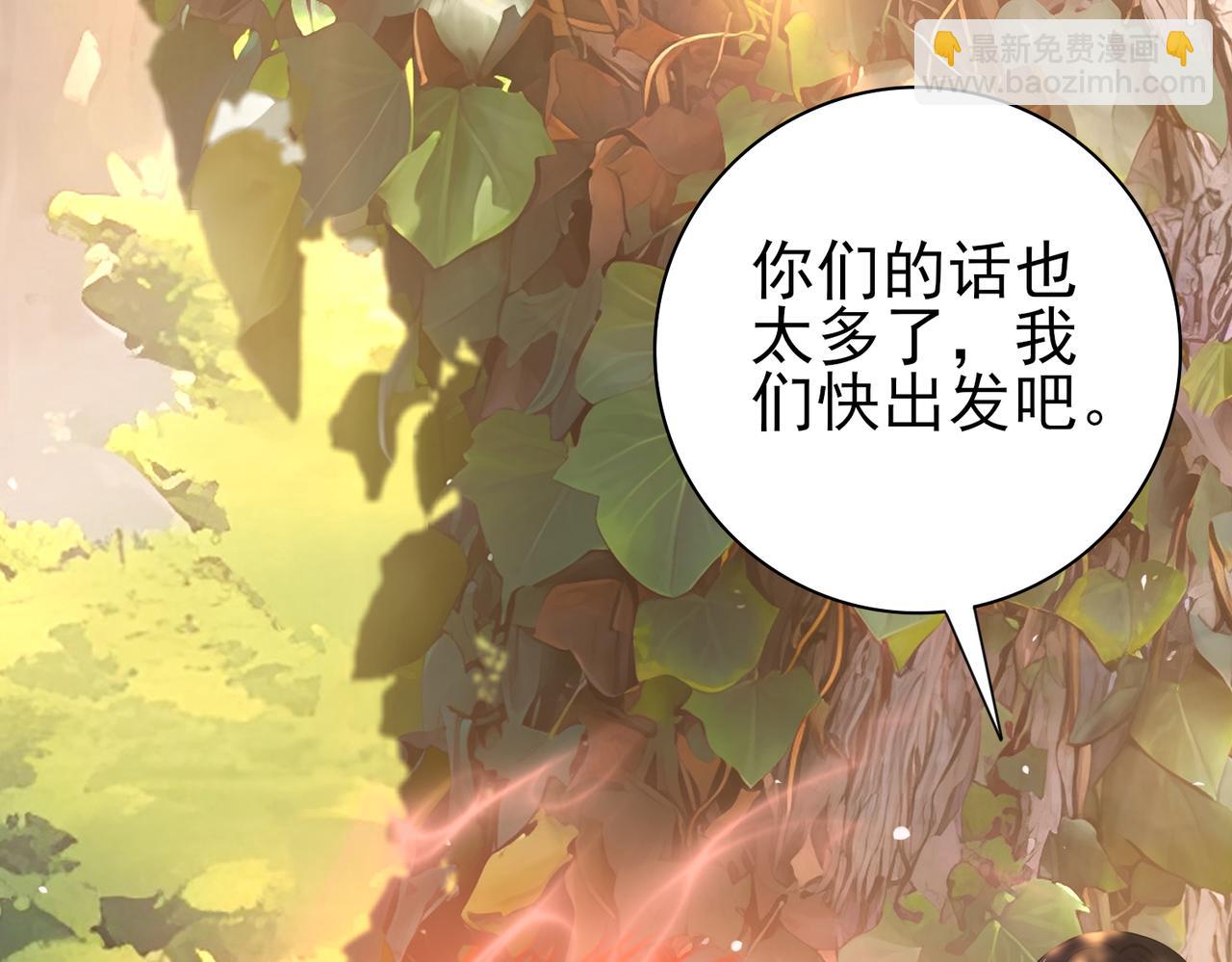 第32话 飞龙神木之下(1/3)-第32话