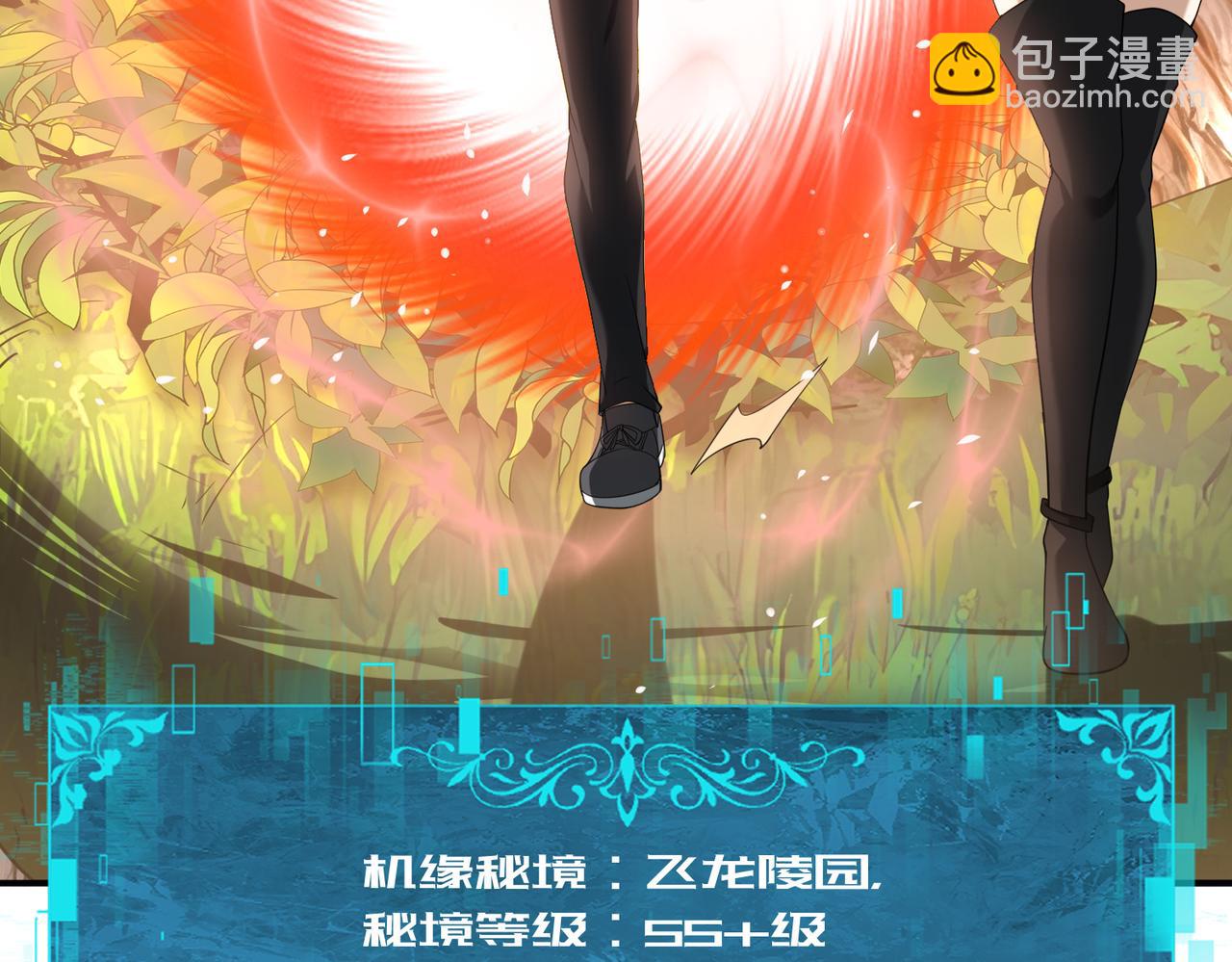 第32话 飞龙神木之下(1/3)-第32话