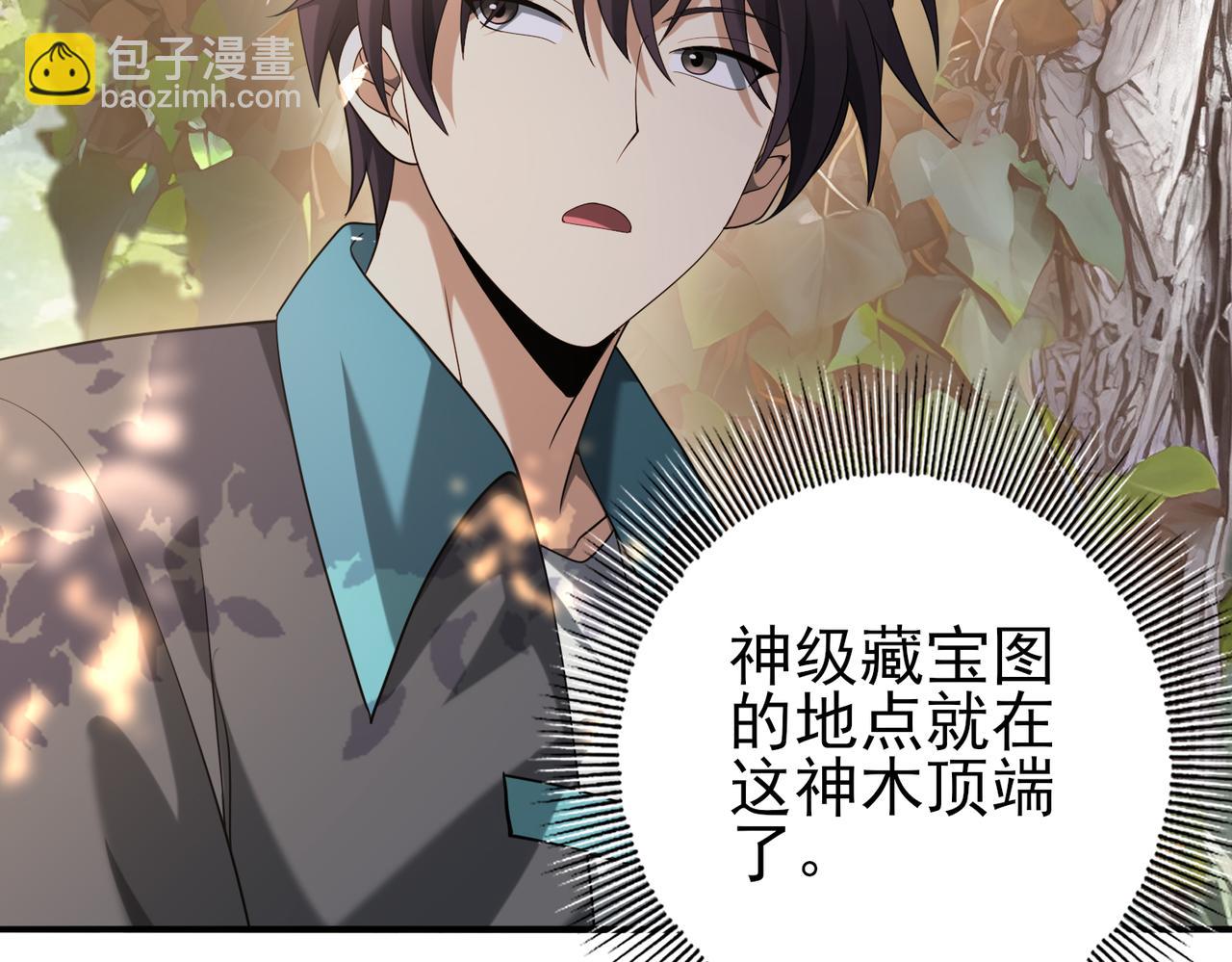 第32话 飞龙神木之下(1/3)-第32话