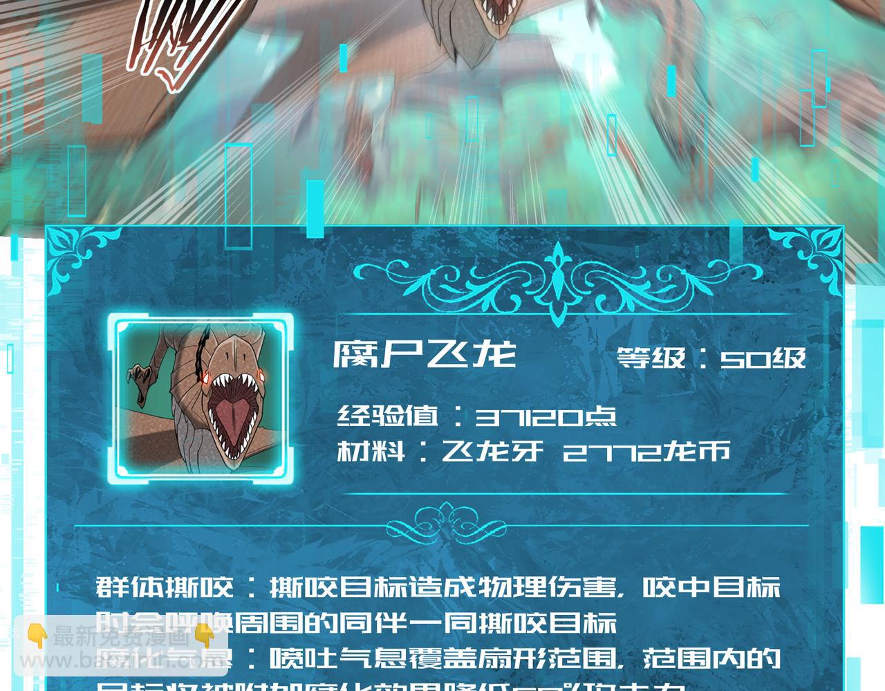 第32话 飞龙神木之下(1/3)-第32话