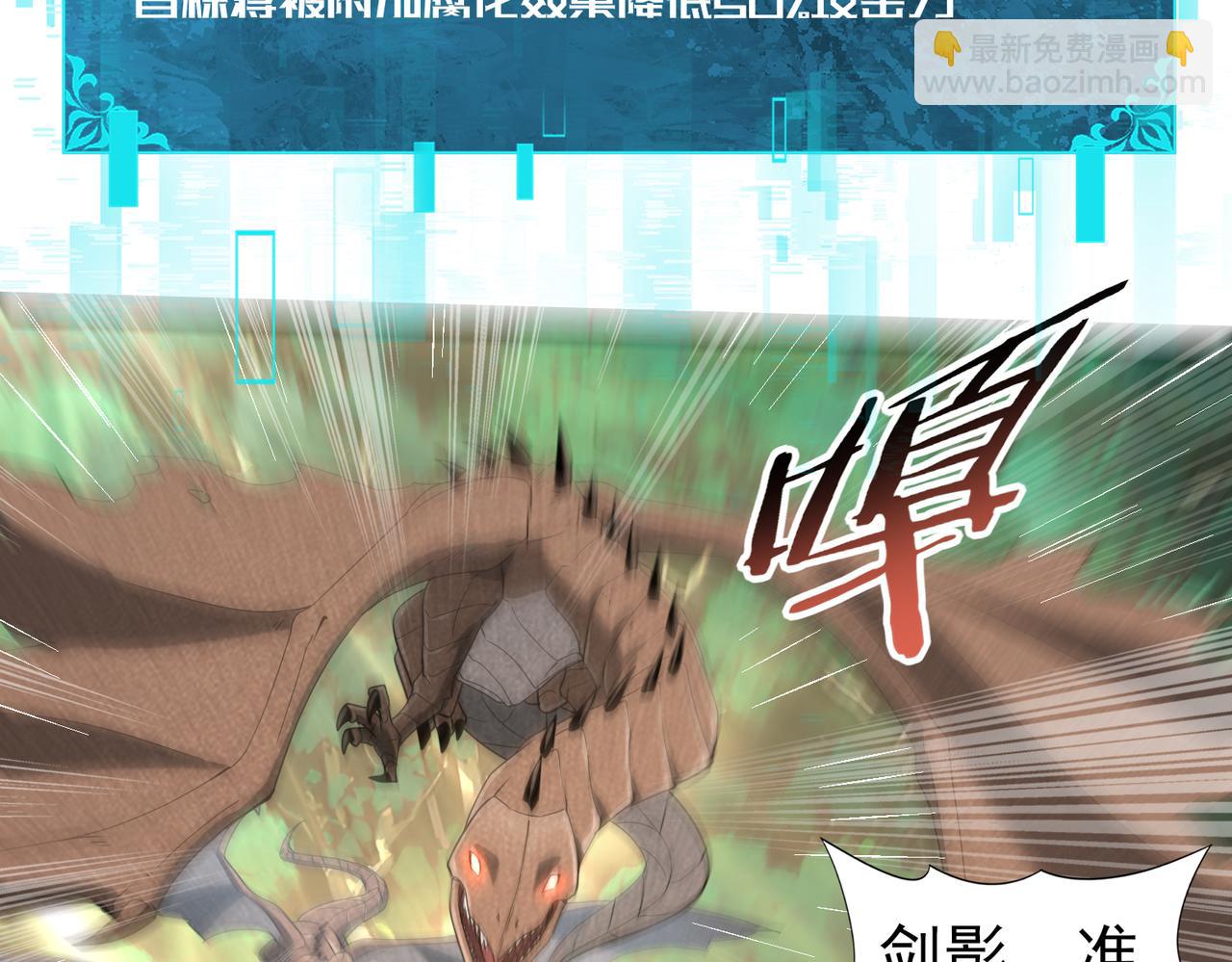 第32话 飞龙神木之下(1/3)-第32话