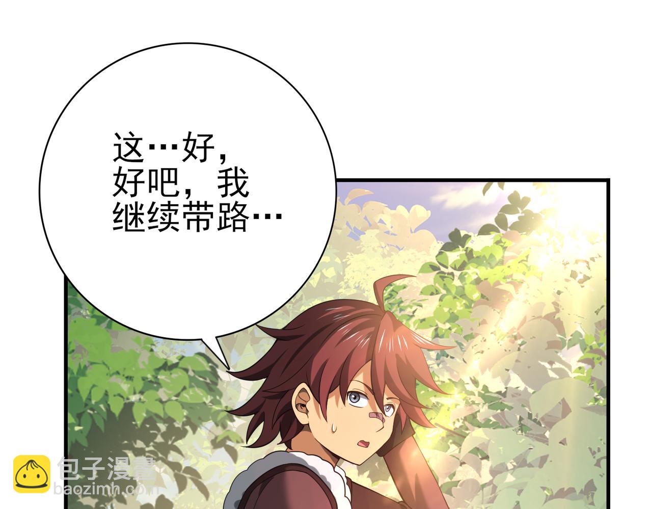 第32话 飞龙神木之下(1/3)-第32话