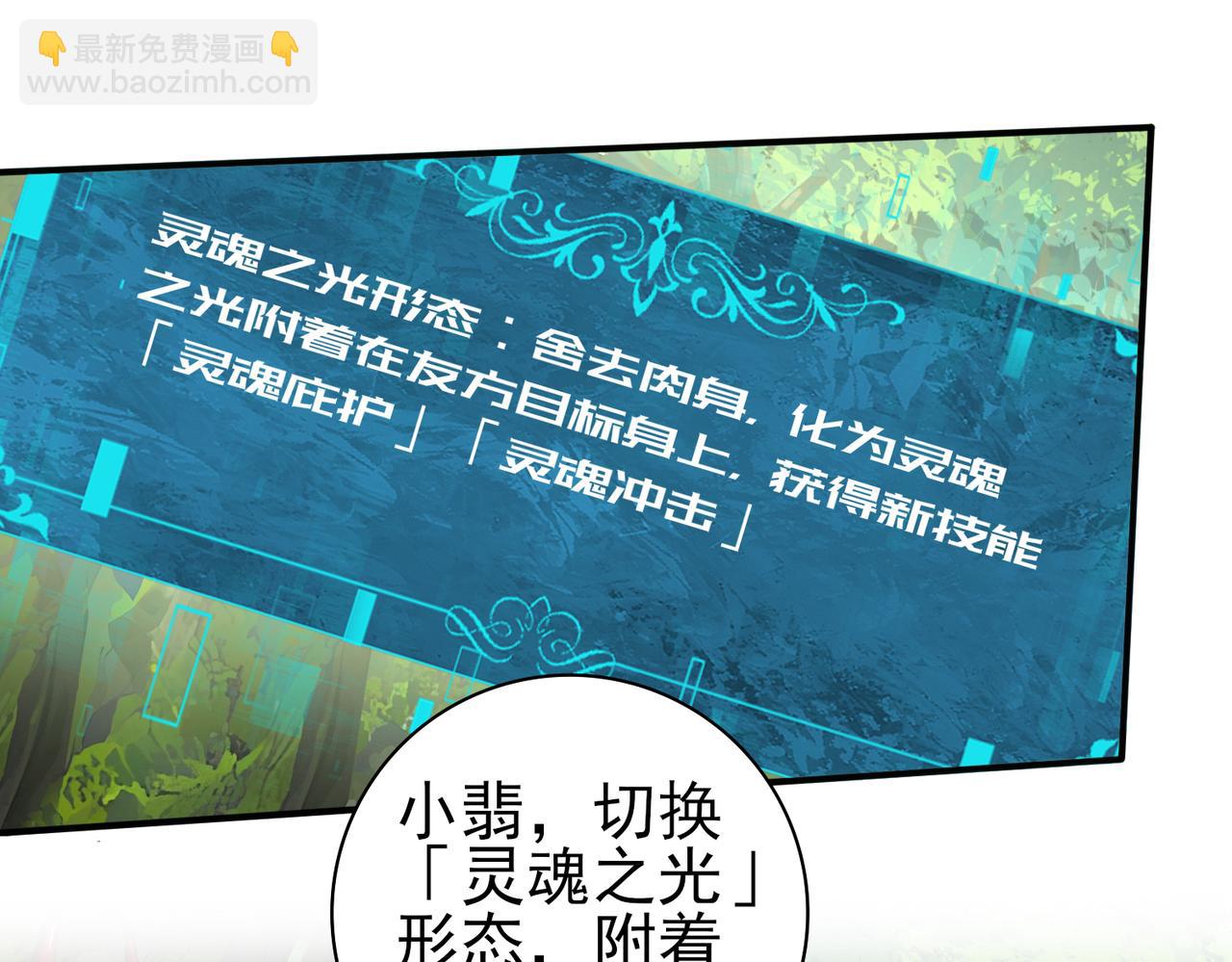 第34话 灵魂之光(1/3)-第34话