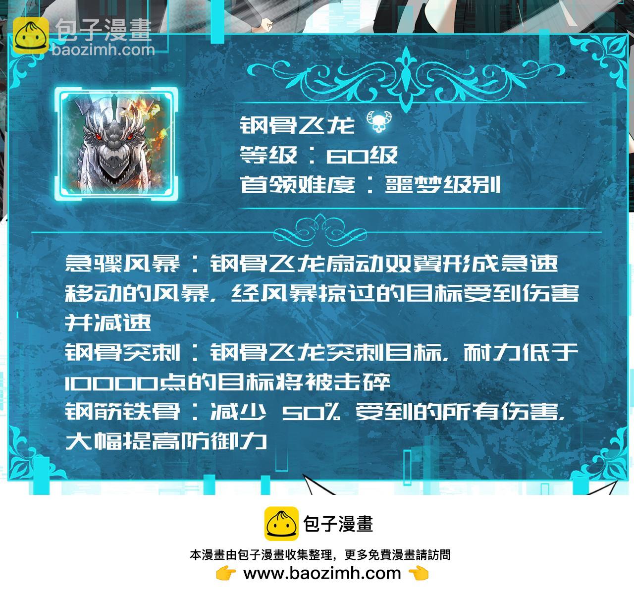 全民轉職：馭龍師是最弱職業？ - 第34話 靈魂之光(2/3) - 4