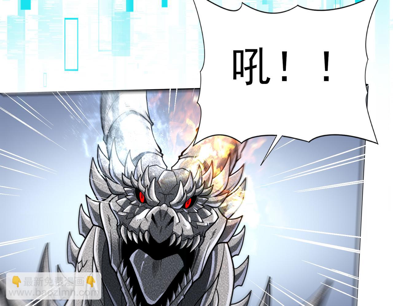 全民轉職：馭龍師是最弱職業？ - 第34話 靈魂之光(2/3) - 5