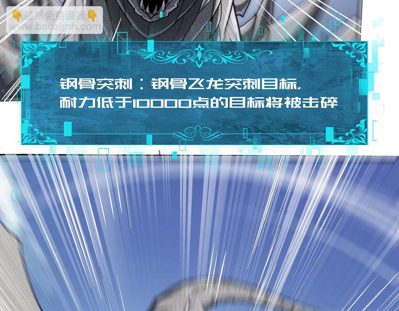 全民轉職：馭龍師是最弱職業？ - 第34話 靈魂之光(2/3) - 6