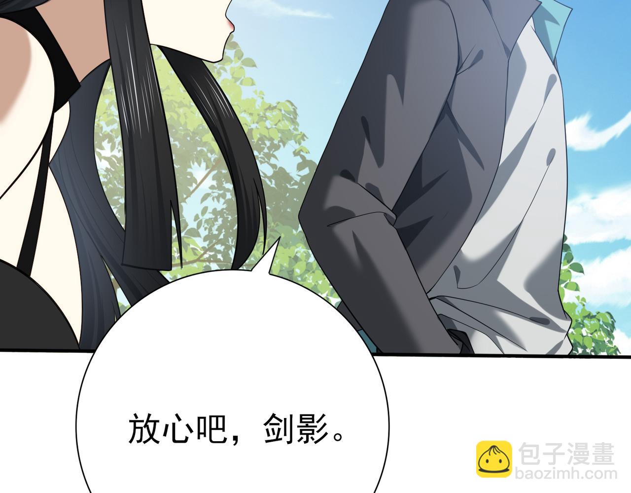 全民轉職：馭龍師是最弱職業？ - 第34話 靈魂之光(2/3) - 2