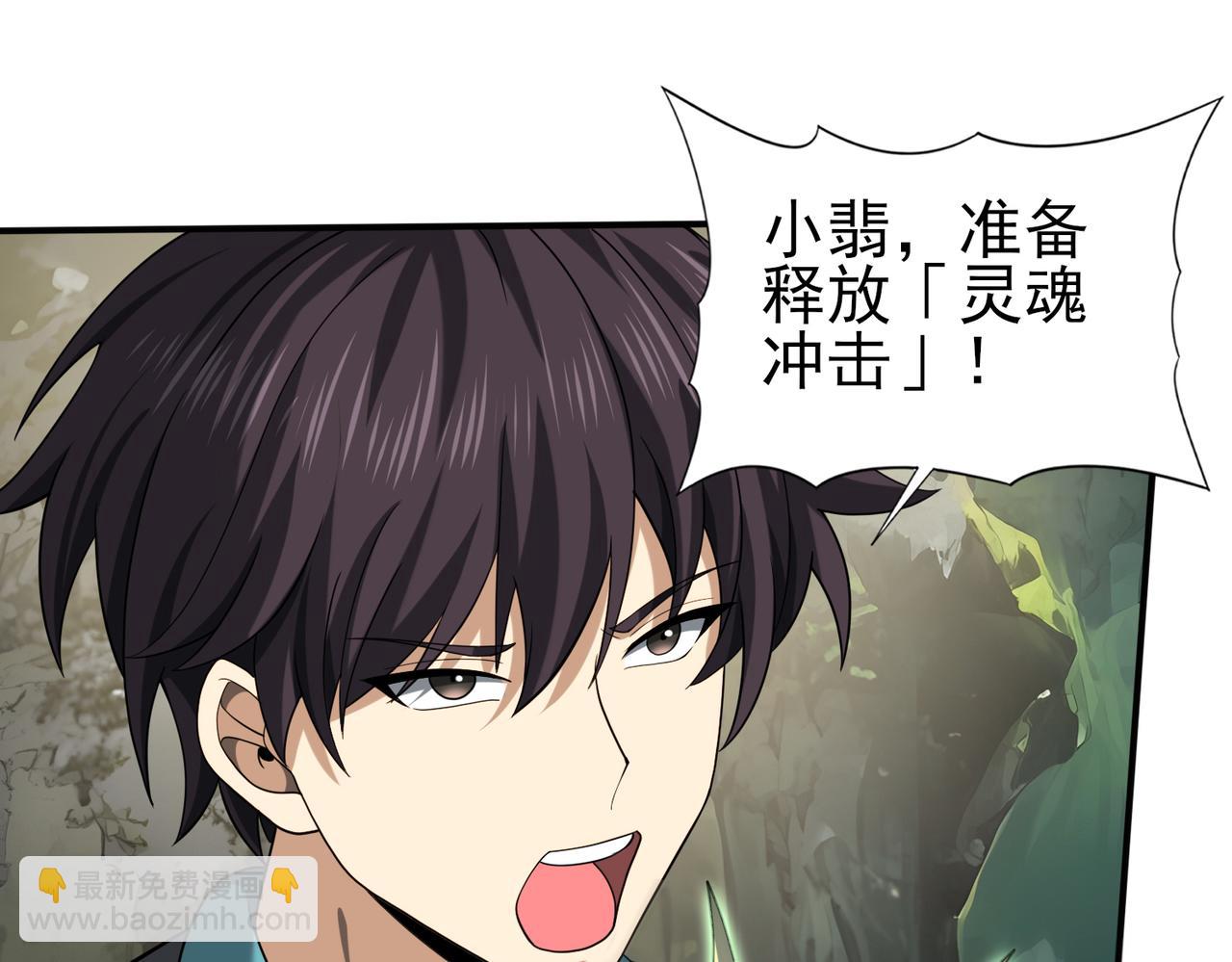 全民轉職：馭龍師是最弱職業？ - 第34話 靈魂之光(2/3) - 4