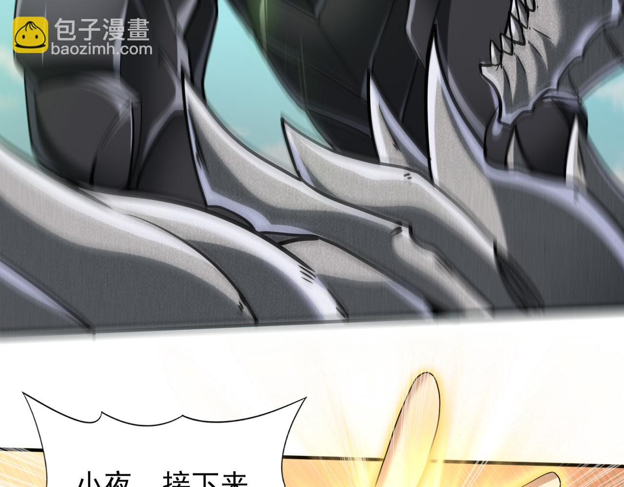 全民轉職：馭龍師是最弱職業？ - 第34話 靈魂之光(2/3) - 1