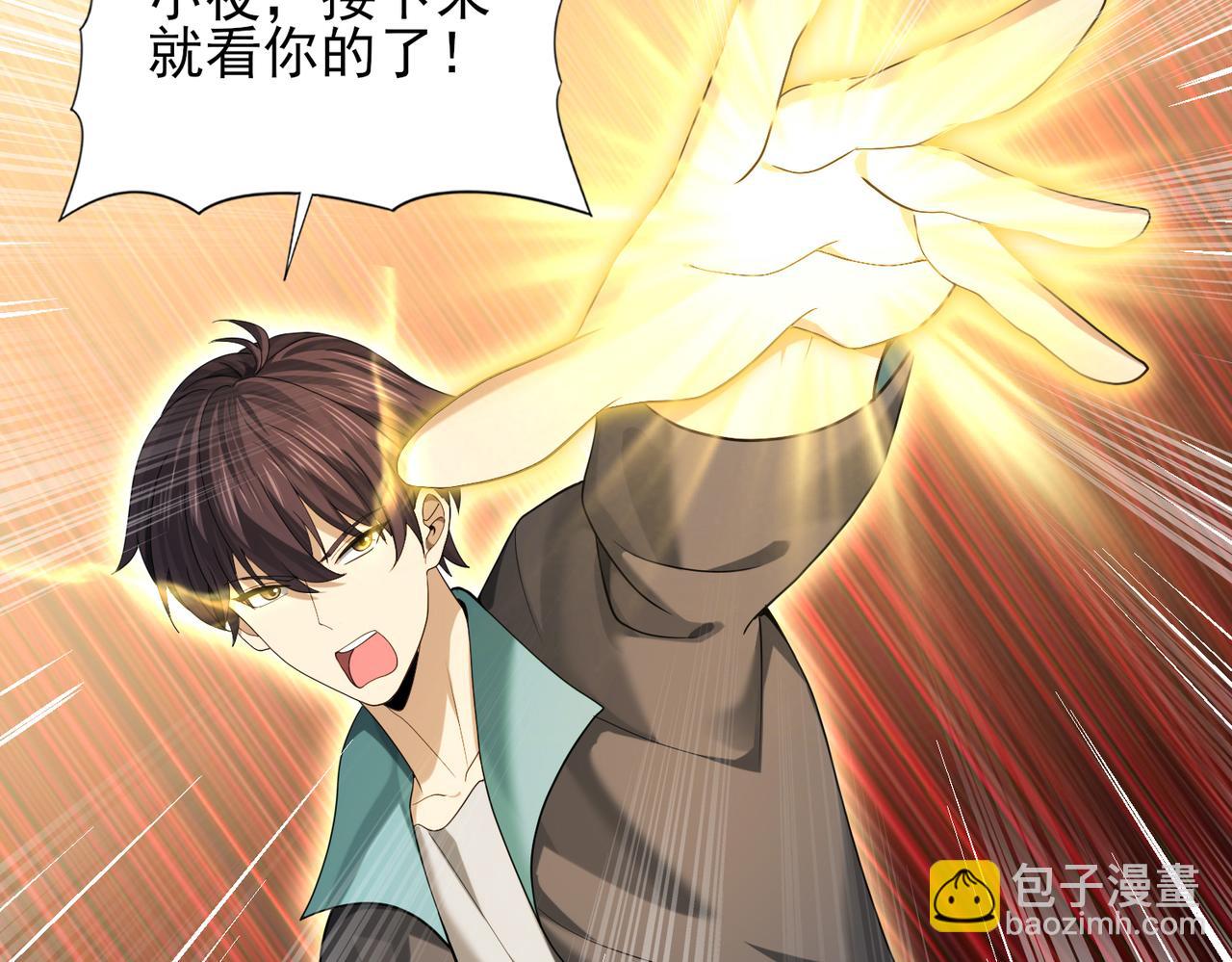 全民轉職：馭龍師是最弱職業？ - 第34話 靈魂之光(2/3) - 2