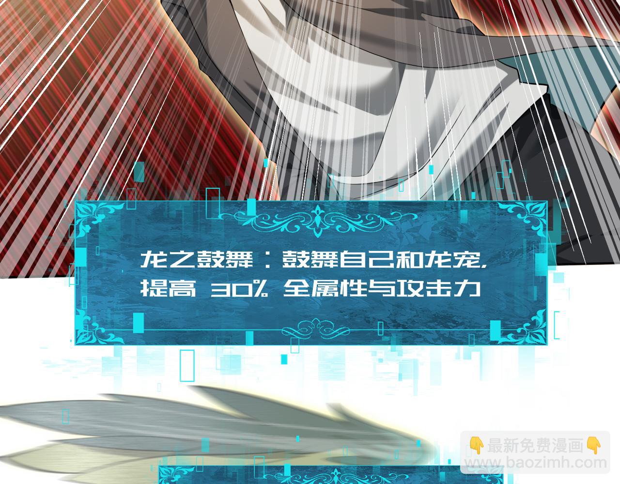 全民轉職：馭龍師是最弱職業？ - 第34話 靈魂之光(2/3) - 3