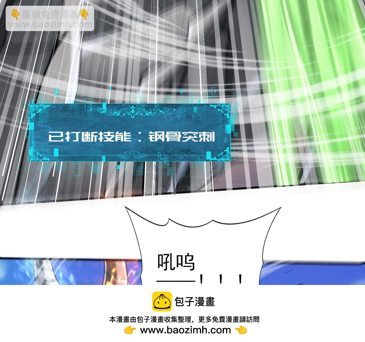 全民轉職：馭龍師是最弱職業？ - 第34話 靈魂之光(2/3) - 2