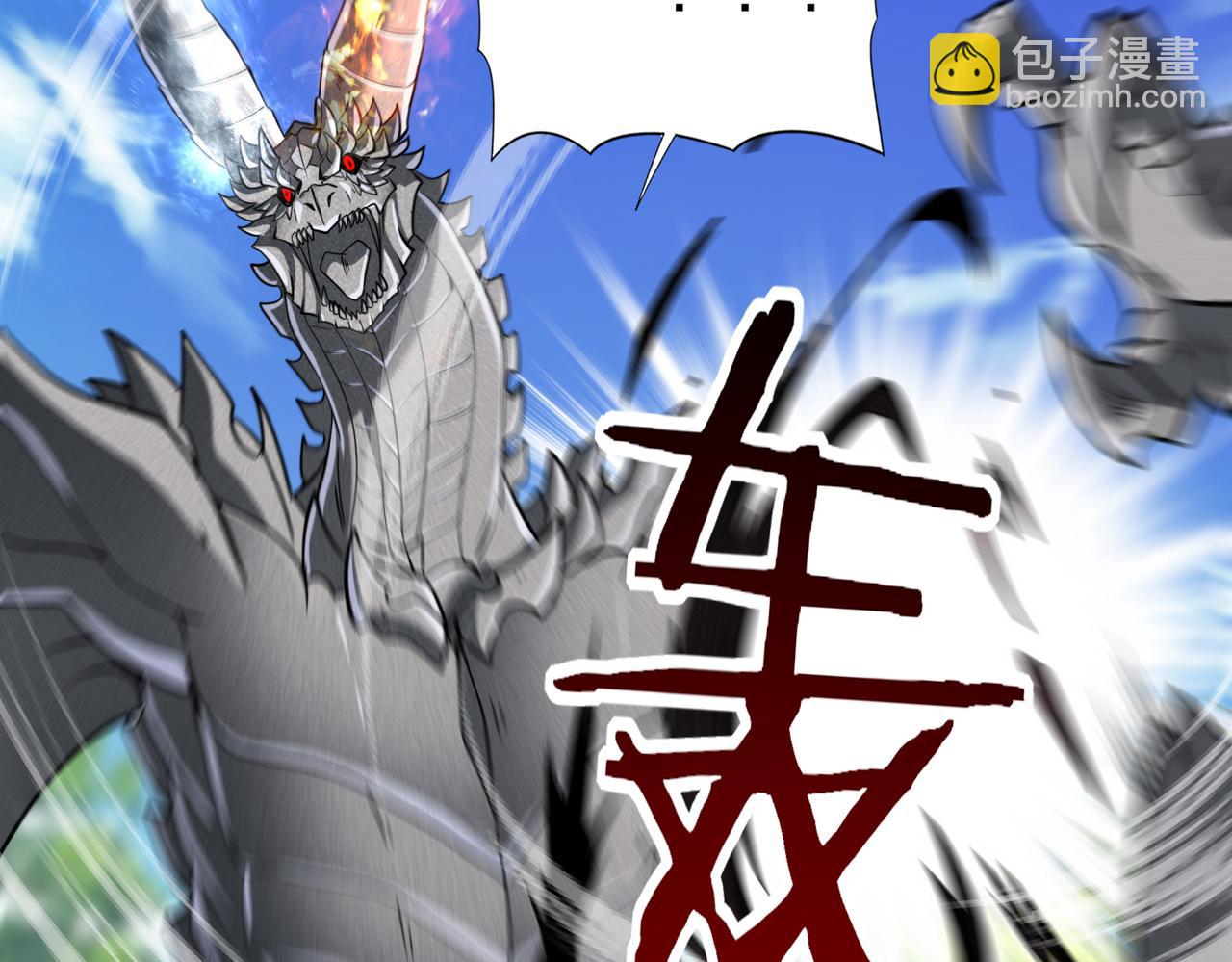 全民轉職：馭龍師是最弱職業？ - 第34話 靈魂之光(2/3) - 3