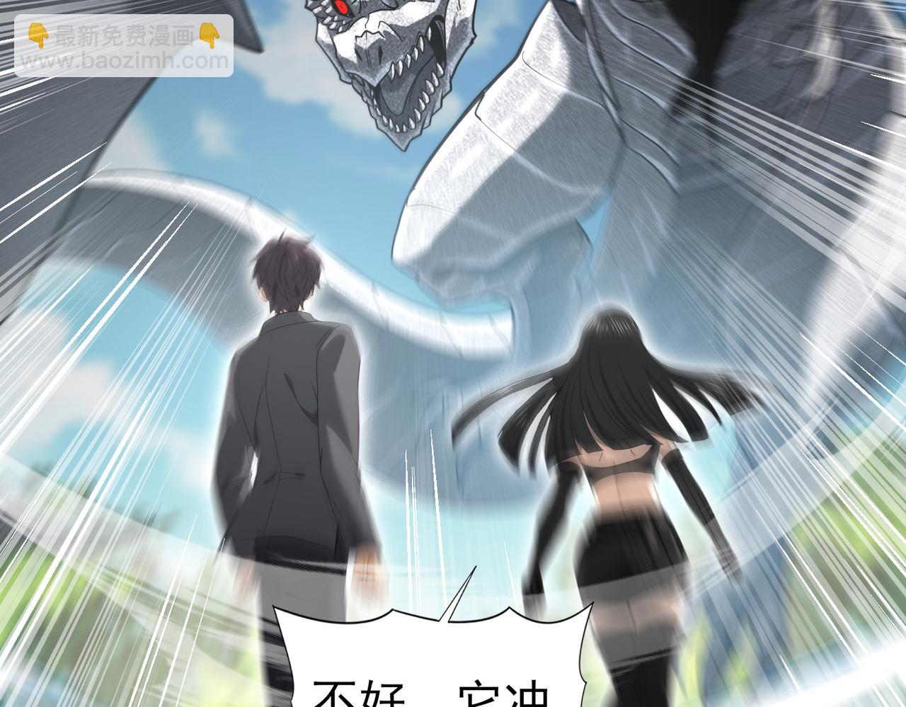 全民轉職：馭龍師是最弱職業？ - 第34話 靈魂之光(2/3) - 6