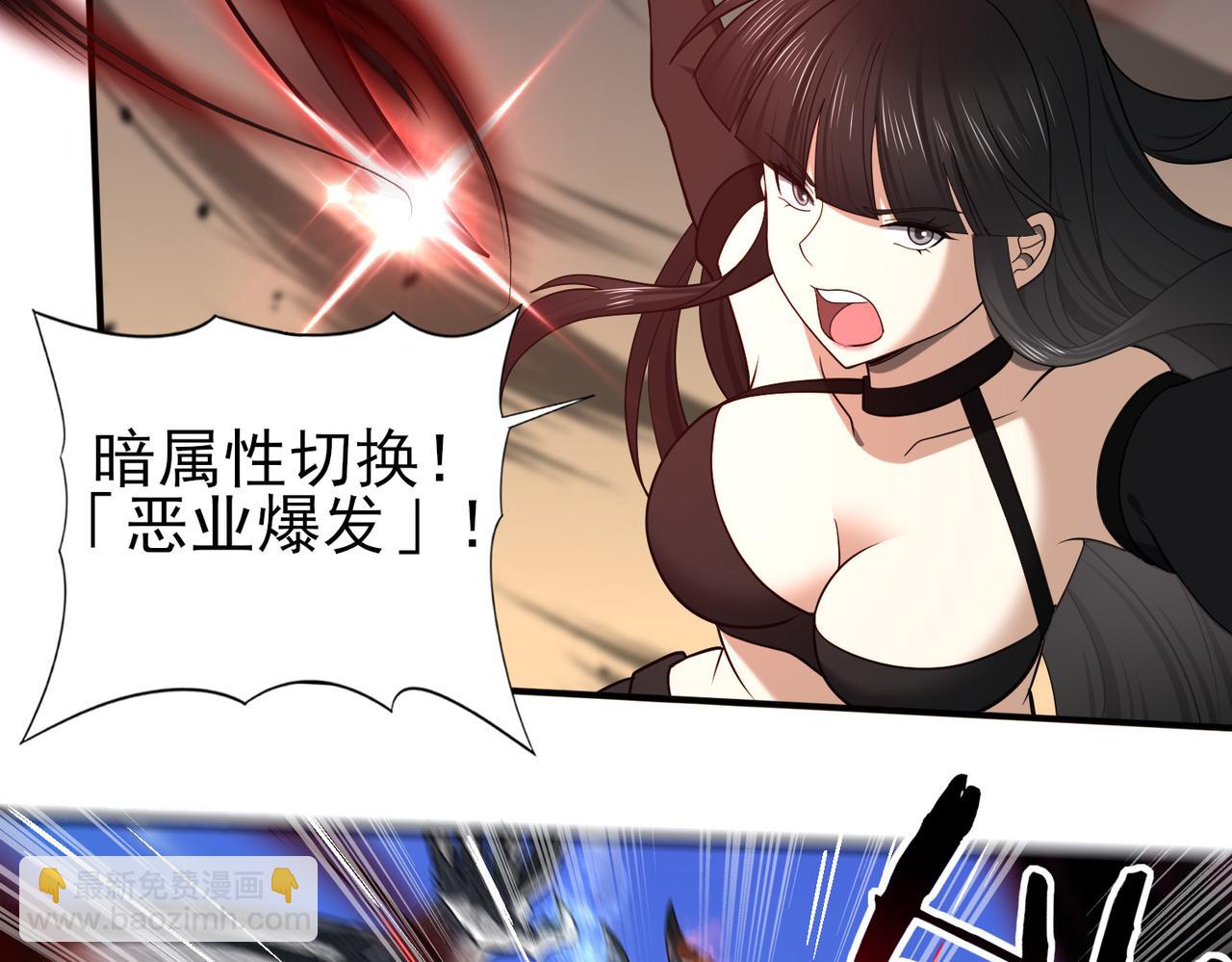 全民轉職：馭龍師是最弱職業？ - 第34話 靈魂之光(2/3) - 3