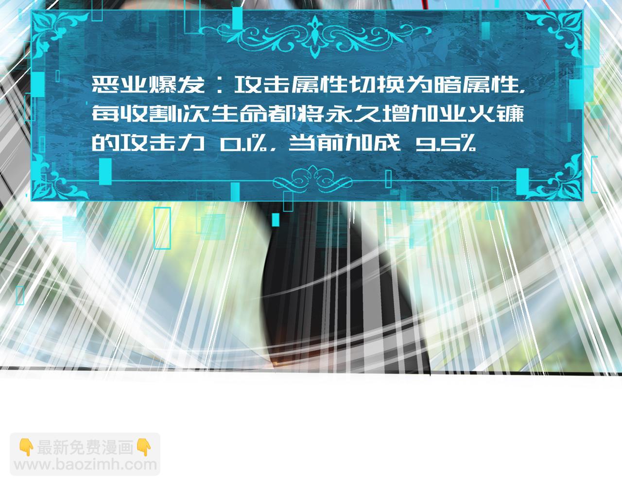 全民轉職：馭龍師是最弱職業？ - 第34話 靈魂之光(2/3) - 5