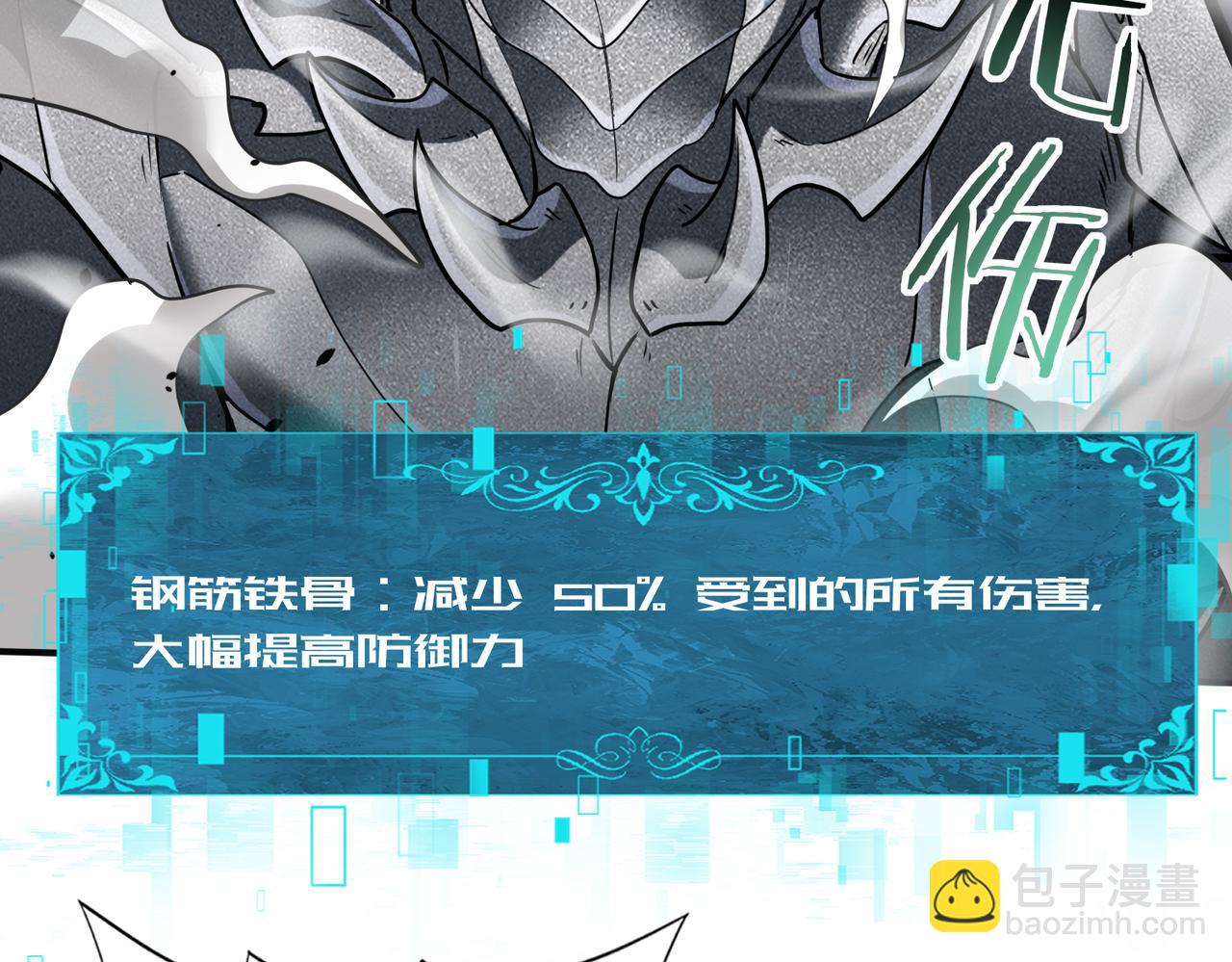 全民轉職：馭龍師是最弱職業？ - 第34話 靈魂之光(2/3) - 7