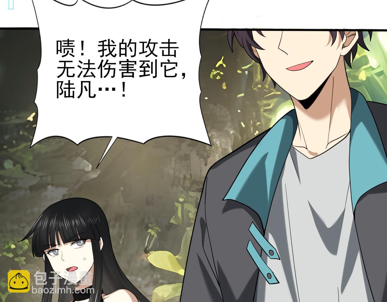 全民轉職：馭龍師是最弱職業？ - 第34話 靈魂之光(2/3) - 8