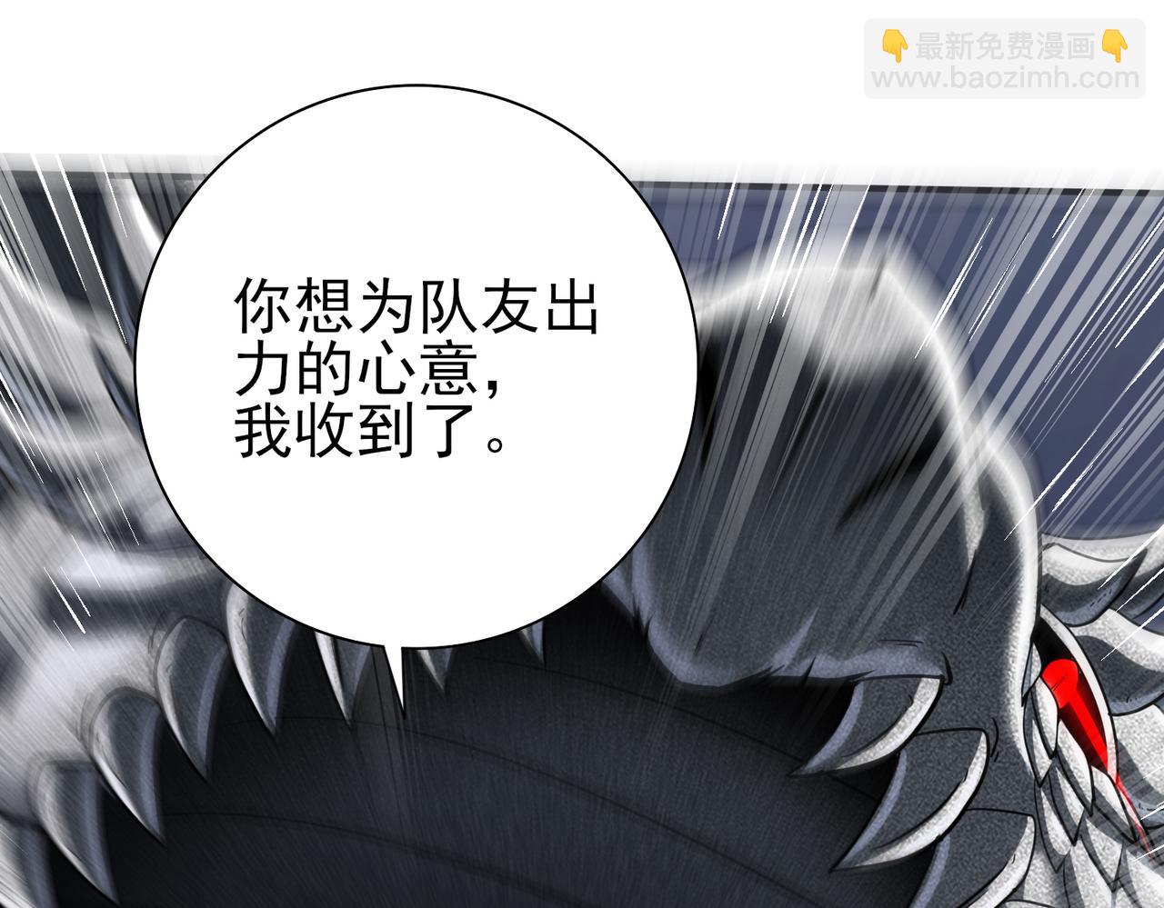 全民轉職：馭龍師是最弱職業？ - 第34話 靈魂之光(2/3) - 2